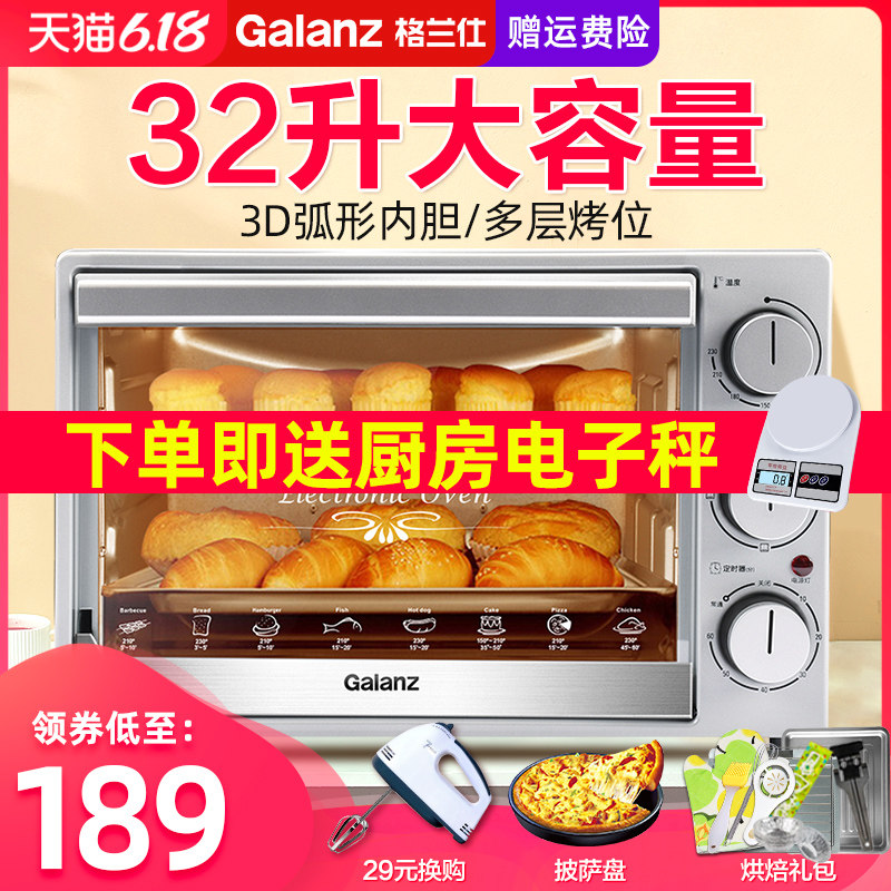 格兰仕电烤箱 家用烘焙多功能全自动烤箱大容量32L 官方旗舰店K14