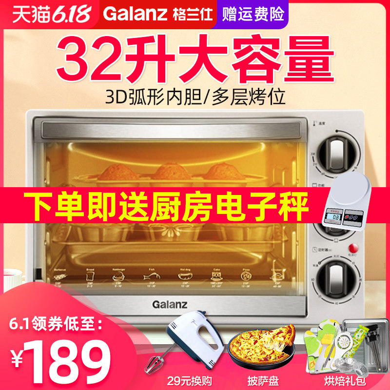 格兰仕电烤箱 家用烘焙多功能全自动烤箱大容量32L 官方旗舰店K15