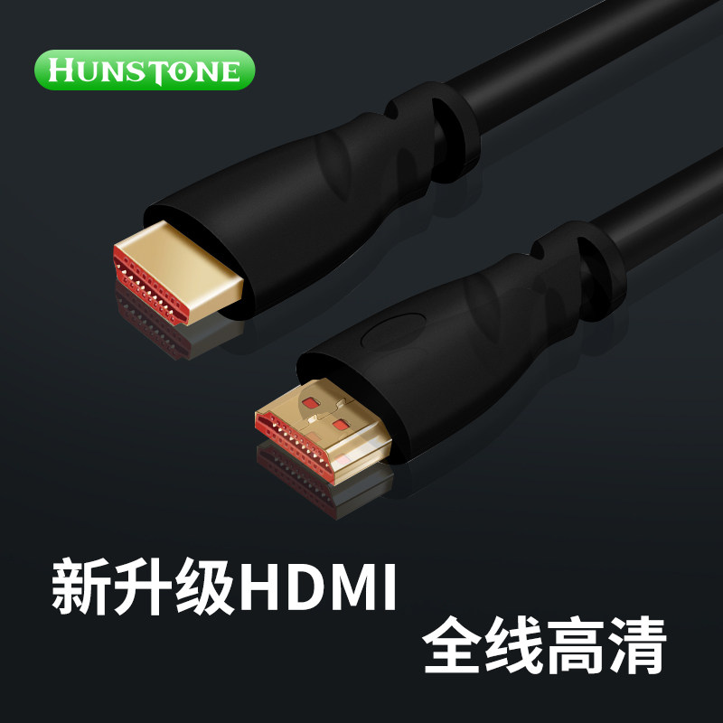 hdmi高清线连接线2.0显示器屏电视电脑投影仪和机顶盒4k视频线