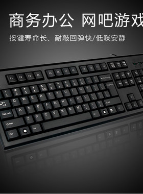 双飞燕办公笔记本电脑有线键盘
