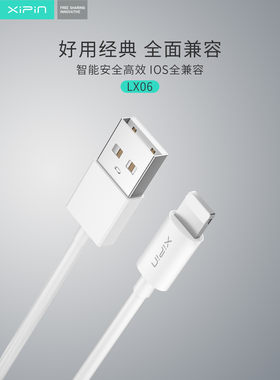 希品se苹果数据线5s/67