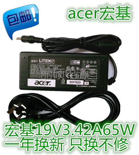 宏基E1-470 471 472/G 4738G 4752G 19V3.42A电源线适配器充电器