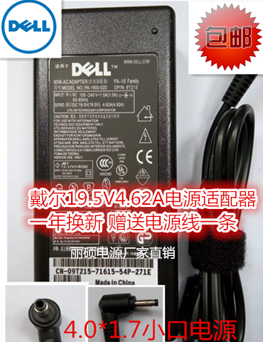 戴尔Vostro v5460 V5470 V5560 V5480 5439小口电源适配器充电线