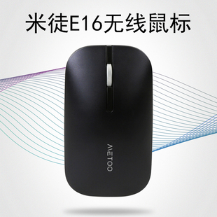 笔记本电脑台式 E16自动断电绿极光 机办公无线鼠标 米徒 METOO