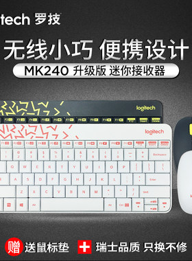 包邮送礼 罗技 MK240 新款nano接收器 无线键鼠套装键盘鼠标套装
