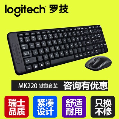 包邮 罗技MK220无线键盘鼠标套装USB防溅水家用办公游戏薄款mk235