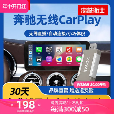 忠诚卫士无线carplay质保一年