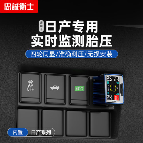 忠诚卫士适用日产逍客蓝鸟新轩逸