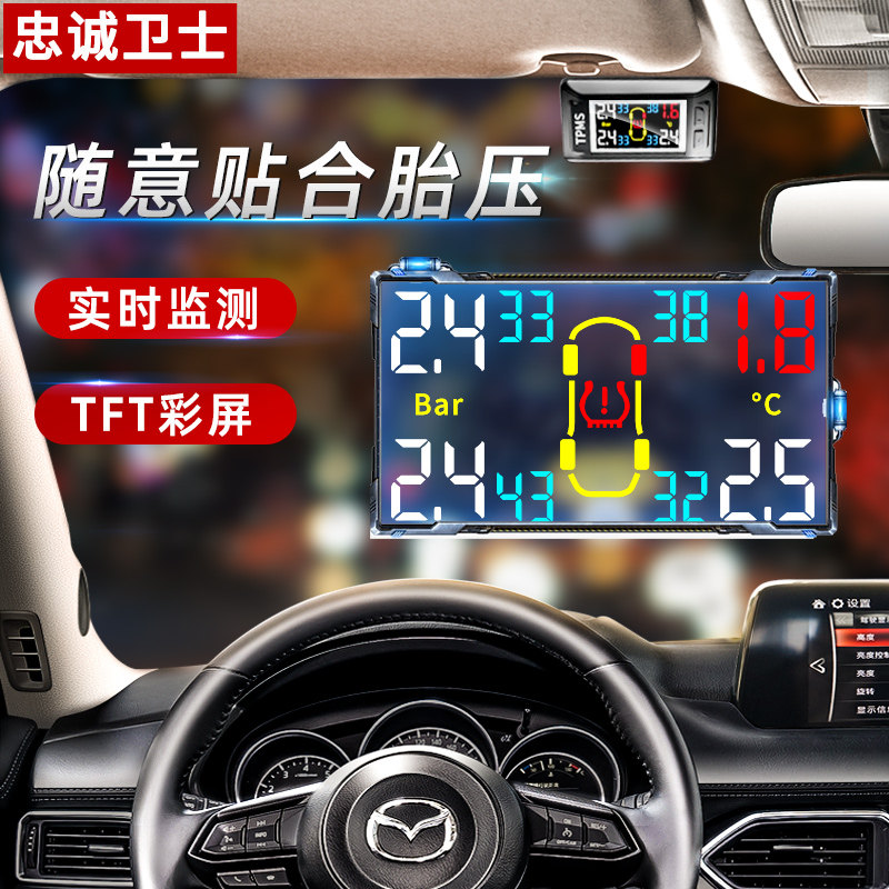 忠诚卫士适用于 于Mazdacx-4昂克赛拉cx-5阿特兹内置胎压监测器检