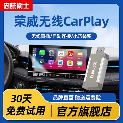 质保一年忠诚卫士无线carplay