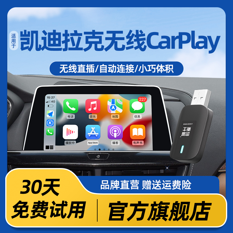 忠诚卫士无线carplay质保一年