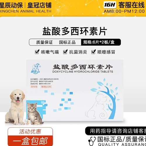宠物犬猫抗生素咳喘泪痕感冒消炎