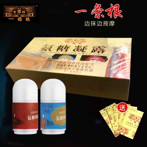 原装正品氨糖凝露金牌一条根居家