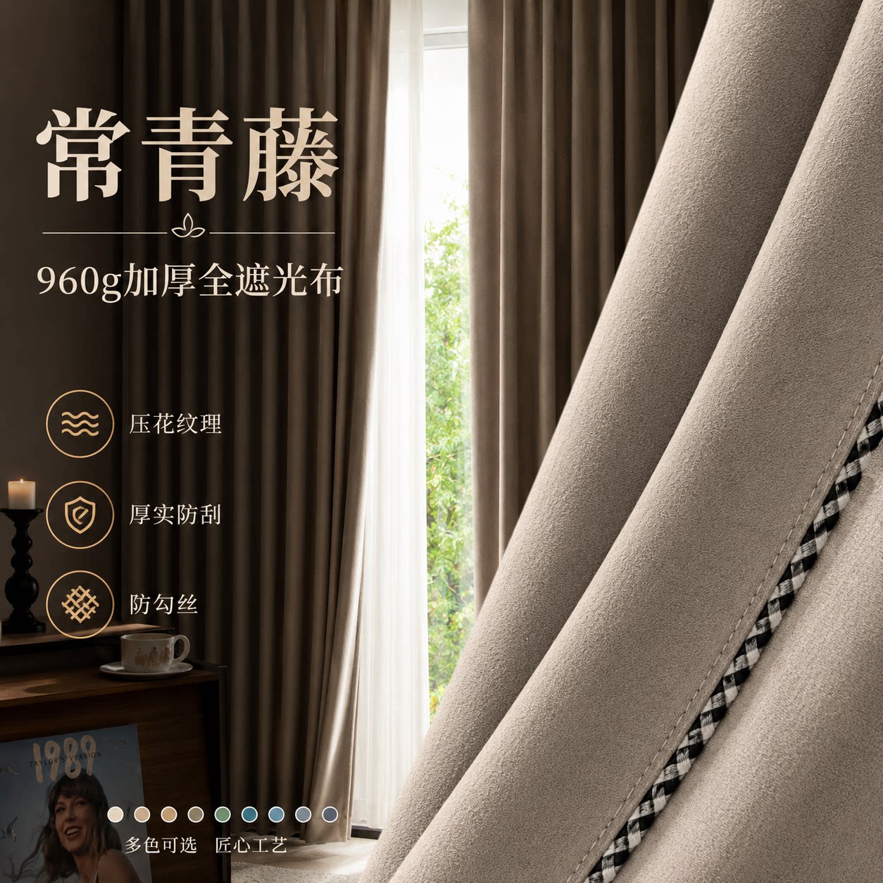 常青藤成品窗帘定制卧室客厅办公室酒店工程单窗帘加厚全遮光压花