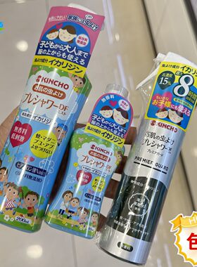 香港金鸟驱蚊喷雾宝宝婴儿防蚊液