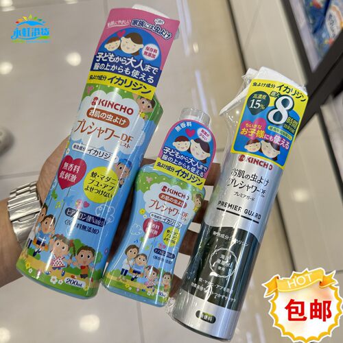 香港金鸟驱蚊喷雾宝宝婴儿防蚊液