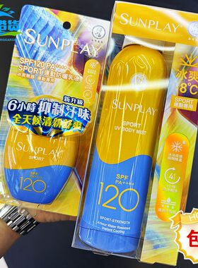 香港曼秀雷敦防晒霜运动型SPF120