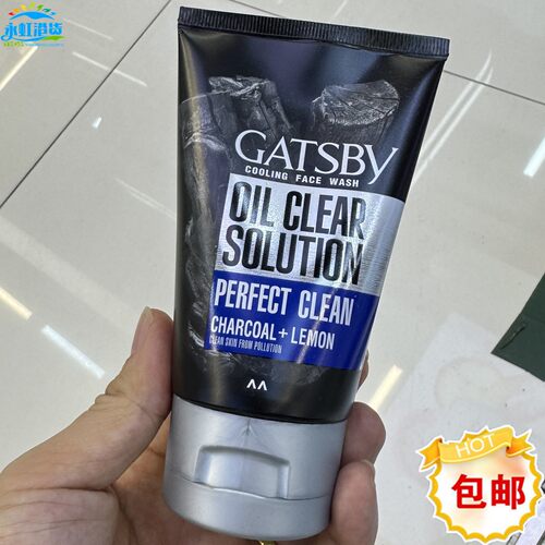 香港进口杰士派冰感洗面奶100g