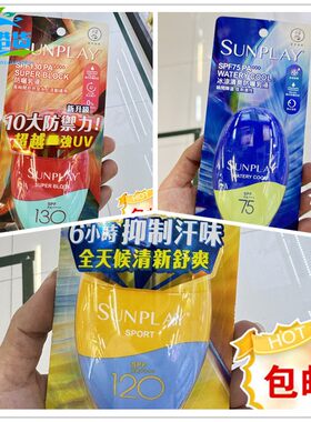 曼秀雷敦全身42g加量防晒霜