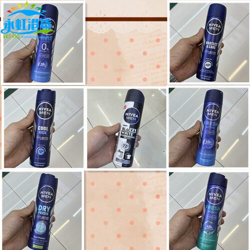 NIVEA/妮维雅男士香体止汗喷雾