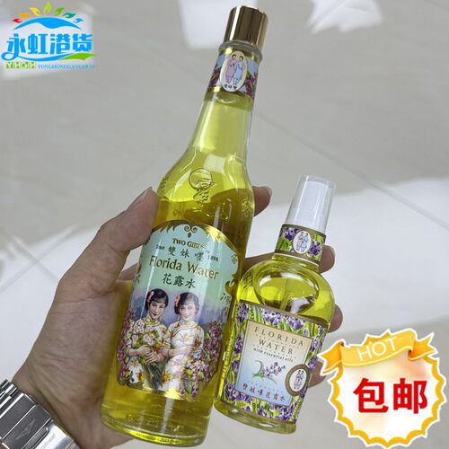 香港购双妹嚜花露水200ml