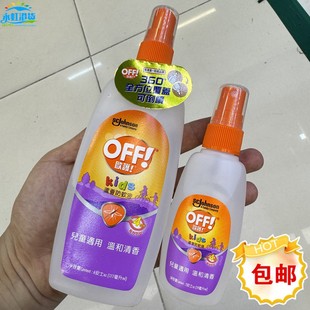 香港进口OFF欧护儿童芦荟防蚊液177ml温和清香持续4小时