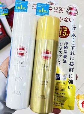 日本KOSE高丝防晒喷雾90g