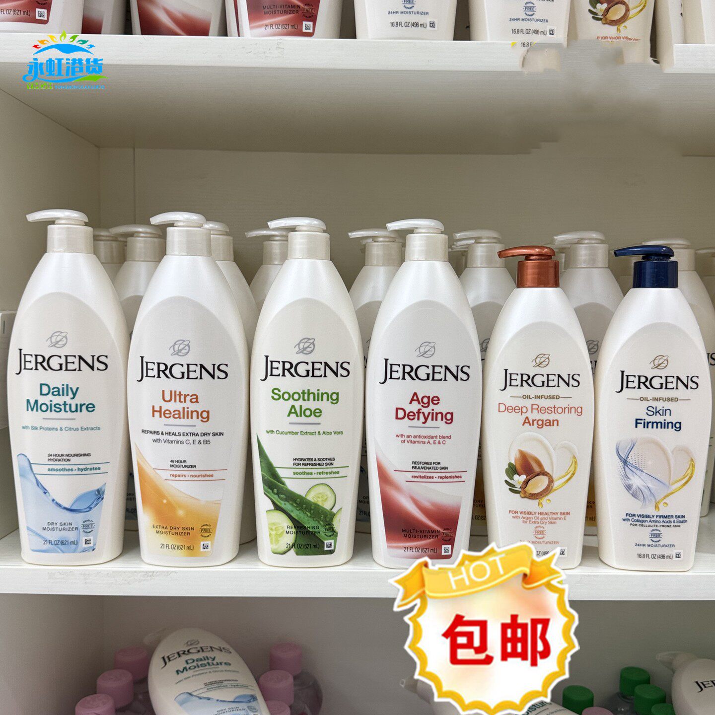 香港进口采婷身体乳621ml秋冬干燥保湿持久香体芦荟紧致润肤露