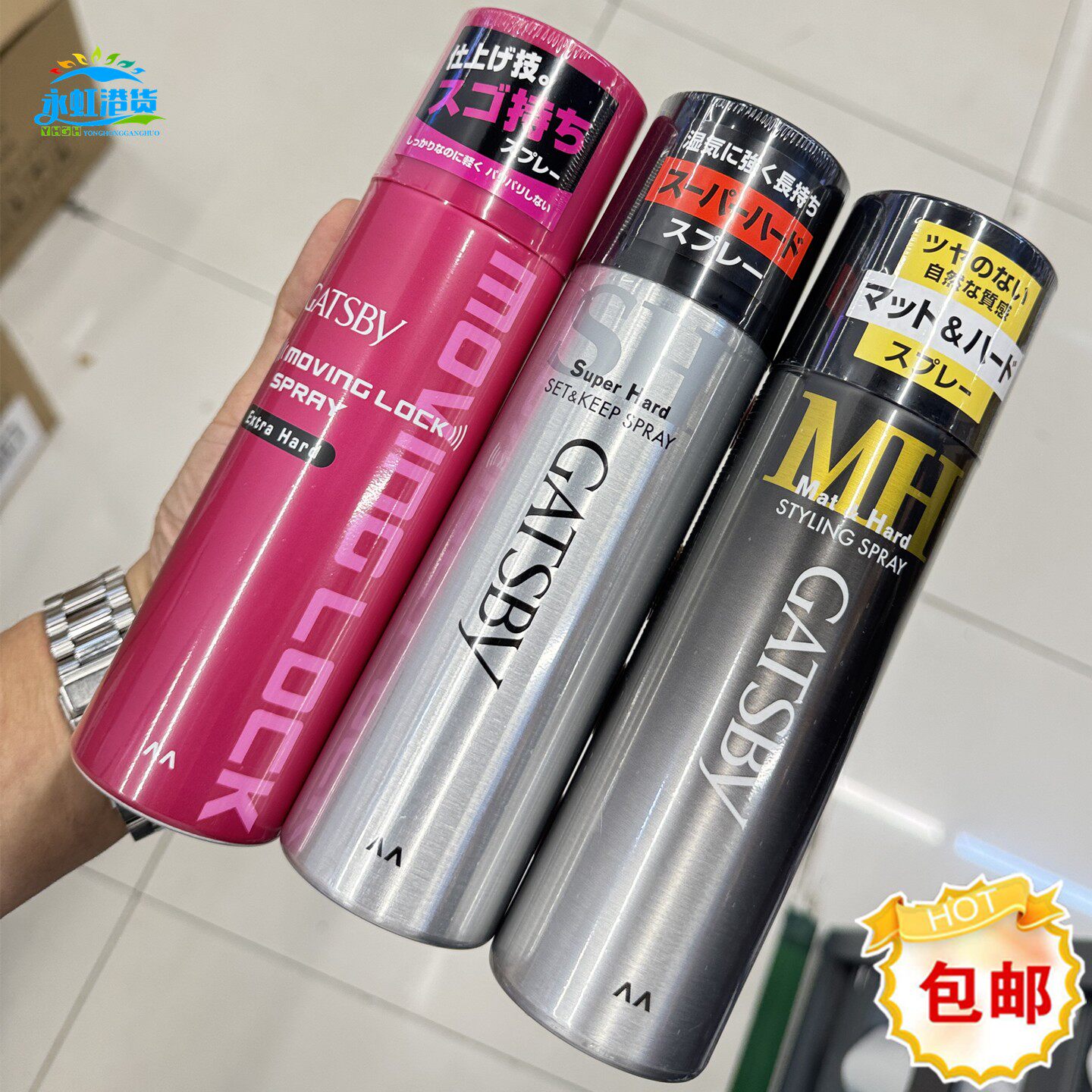 日版杰士派特硬持久定型喷雾180g