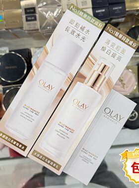 香港玉兰油水感透白光精华乳100