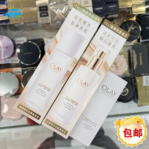 香港玉兰油水感透白光精华乳100