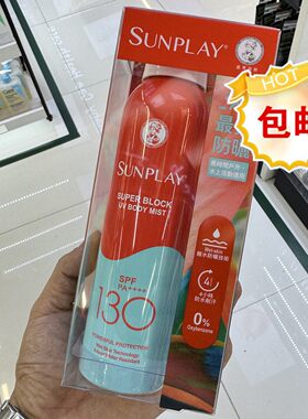 曼秀雷敦防晒喷雾SPF130清爽