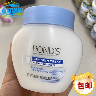 美国Ponds旁氏特滋润肤霜 286g面霜经典盈润补水保湿全身可用