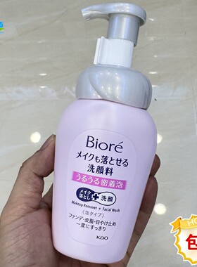 碧柔卸妆洁面二合一洁面泡沫160g