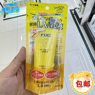 香港进口乐敦CC防晒霜50g防晒乳液美白提亮隔离养肤保湿