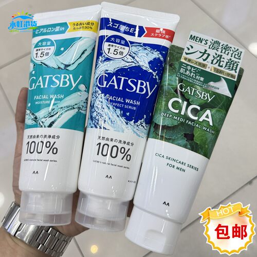 香港杰士派洗面奶100g