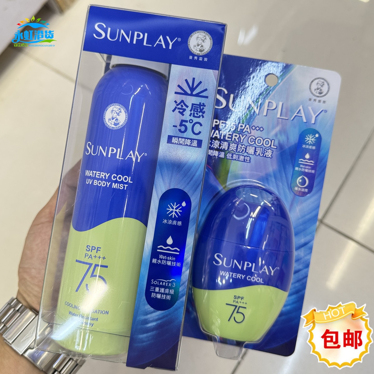 香港进口曼秀雷敦sunplay新碧冰凉清爽防晒乳液45gSPF75PA+++喷雾