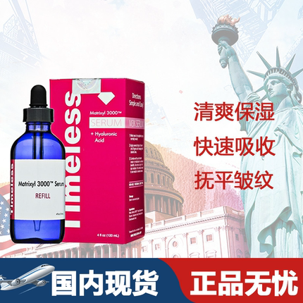 无盒TIMELESS 胜肽 现货去痘印修复抗皱精华抗氧化120ml