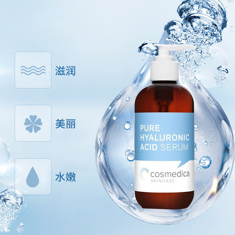 无盒 美国Cosmedica HA玻尿酸原液精华液240ml补水保湿