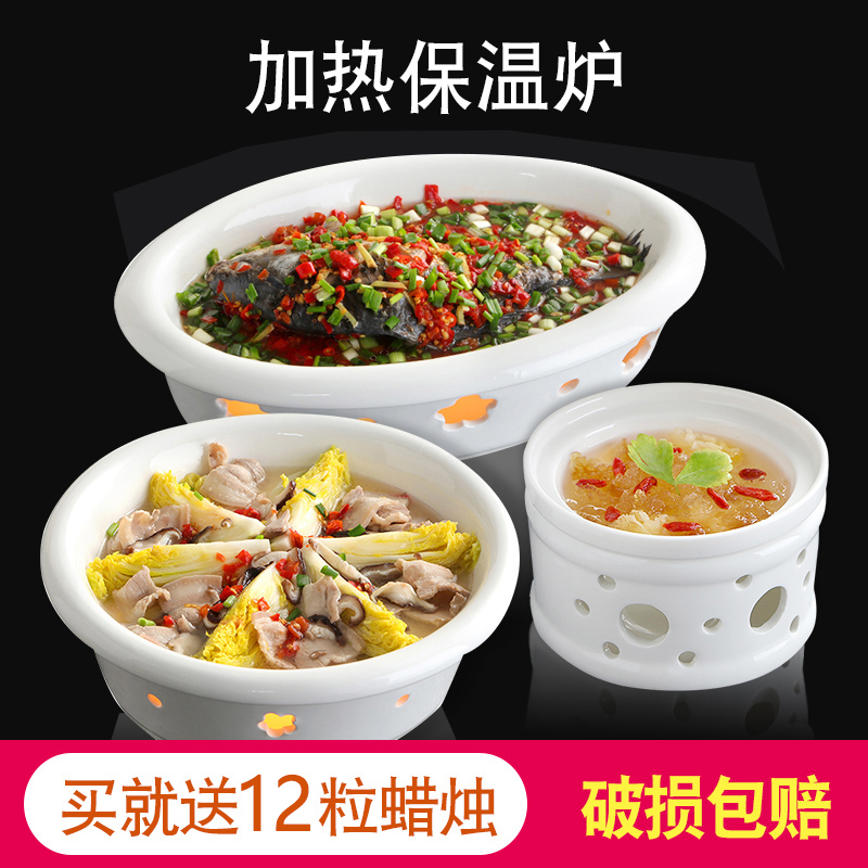 陶瓷保温炖菜盘子干锅酒精蜡烛加热炉大鱼盘圆形梅花炖盅酒店餐具
