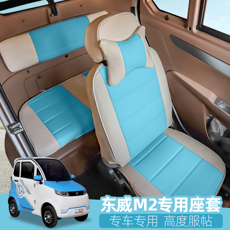 东威座套坐垫四季通用