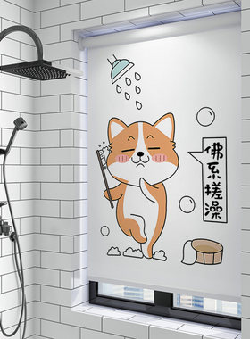 卫生间洗手间免打孔厕所浴室窗帘卷帘专用防水帘小窗户遮挡帘遮光