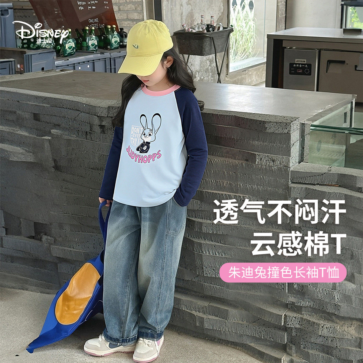 迪士尼女童春装长袖朱迪透气T恤