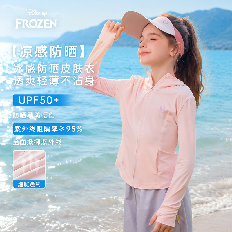 迪士尼女童UPF50+冰丝防晒衣