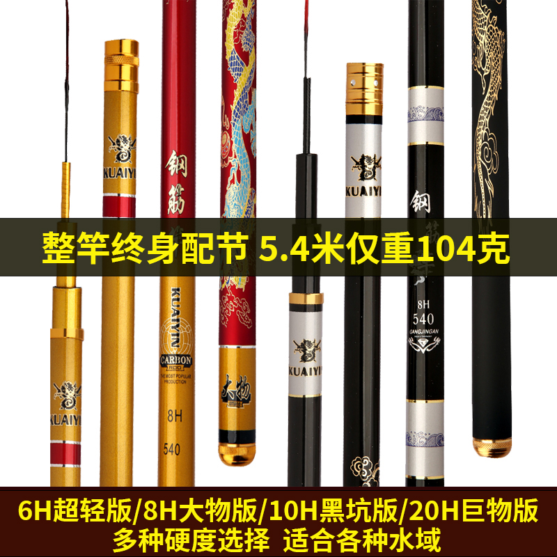 快银碳素钓鱼竿19调8H10H台钓竿超轻硬鱼杆长节手竿手杆渔具钓具