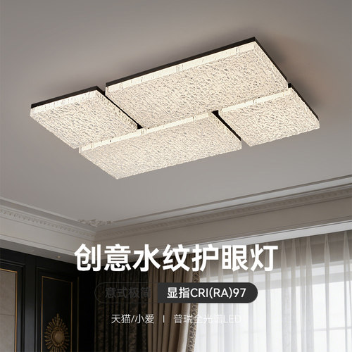 意式极简客厅吸顶灯全屋套餐