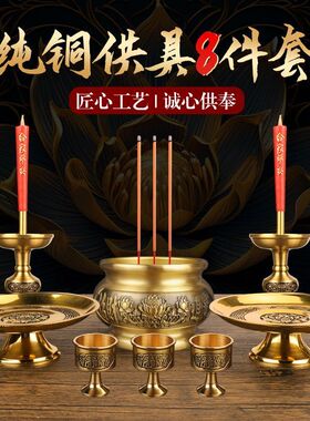 铜有求必应供奉莲花香炉家用室内招财进宝供佛敬神仙家香薰炉