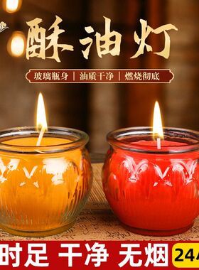 24小时平口莲花灯植物酥油蜡烛无烟长明灯玻璃圆莲花家用佛前供灯