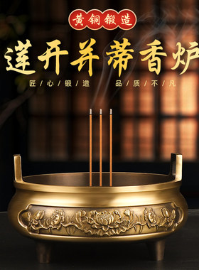 纯铜供奉上香家用室内大小号观音财神供佛堂插香炉招财进宝香薰炉