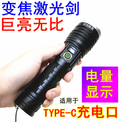 明光烁亮强光手电筒变焦激光